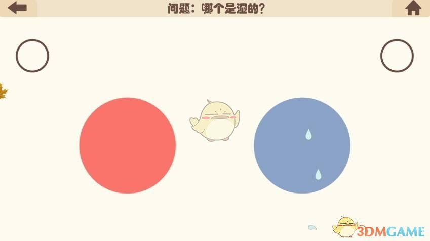 《疯狂的手机》第9关过关攻略