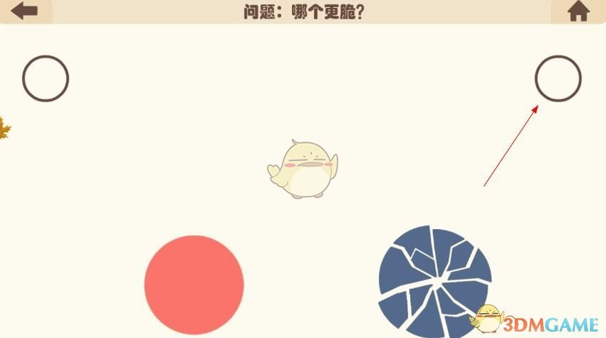 《疯狂的手机》第11关过关攻略