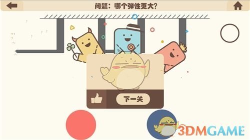 《疯狂的手机》第13关过关攻略