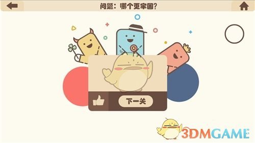 《疯狂的手机》第16关过关攻略