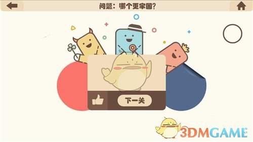 《疯狂的手机》第18关过关攻略