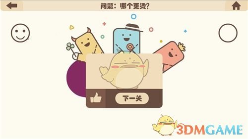 《疯狂的手机》第23关过关攻略