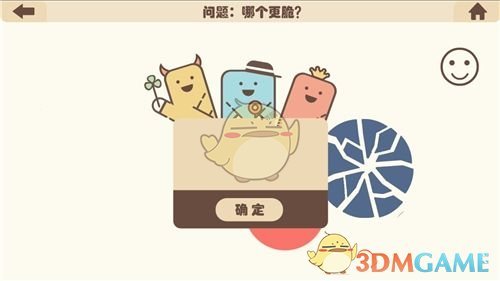 《疯狂的手机》第24关过关攻略
