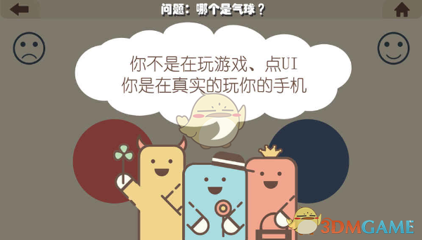 《疯狂的手机》全关卡通关攻略