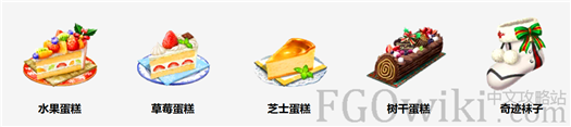 《FGO》国服2017圣诞二期活动攻略大全