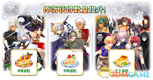 《FGO》国服2017圣诞二期活动攻略大全