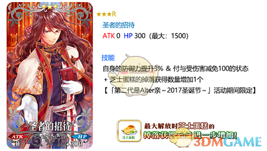 《FGO》国服2017圣诞二期活动攻略大全