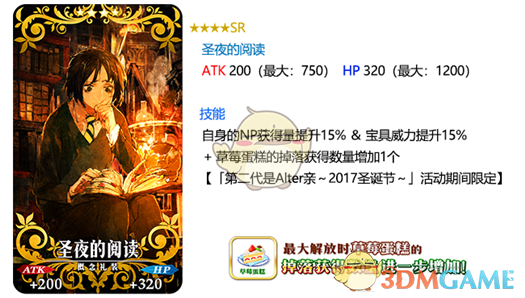 《FGO》国服2017圣诞二期活动攻略大全