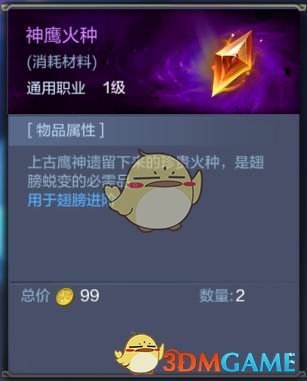 《奇迹MU：觉醒》常见材料获取途径一览