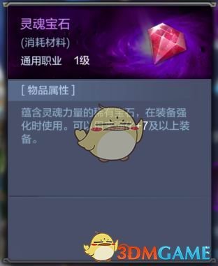 《奇迹MU：觉醒》常见材料获取途径一览