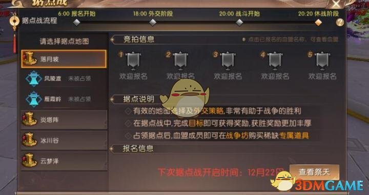 《轩辕传奇手游》职业搭配方法