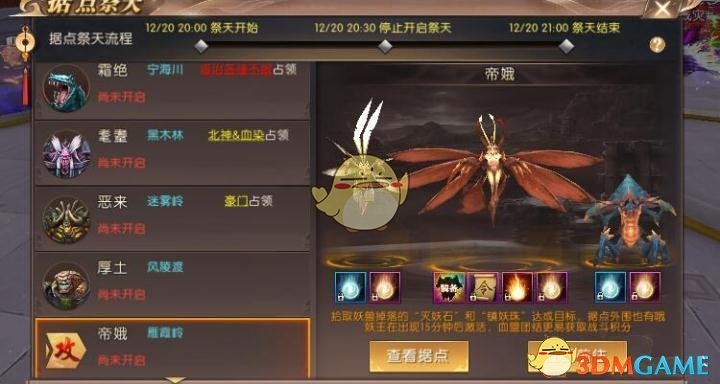《轩辕传奇手游》职业搭配方法