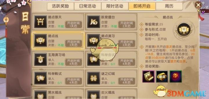 《轩辕传奇手游》职业搭配方法