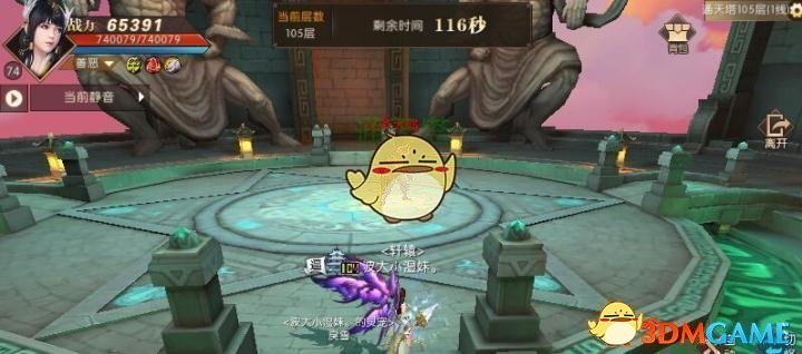 《轩辕传奇手游》天煞高层通天塔打法