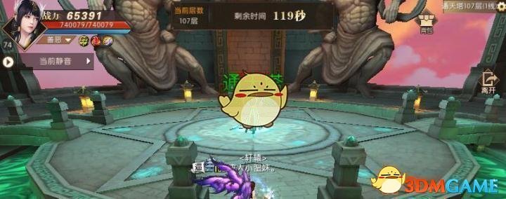 《轩辕传奇手游》天煞高层通天塔打法