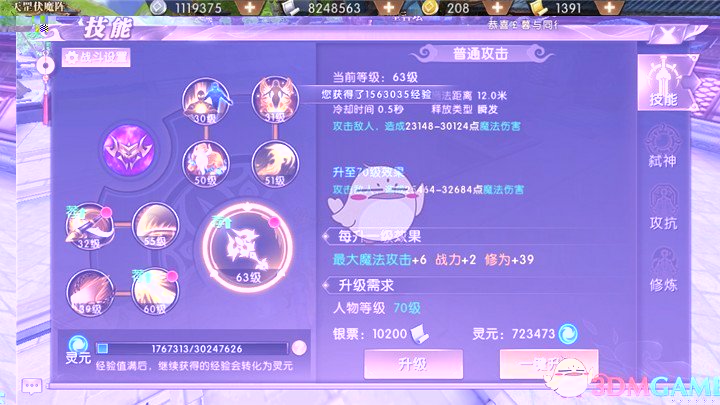 《轩辕传奇手游》药师通天塔打法