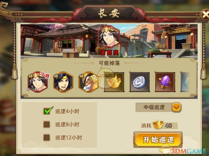 《全民英杰传》红将获取途径盘点