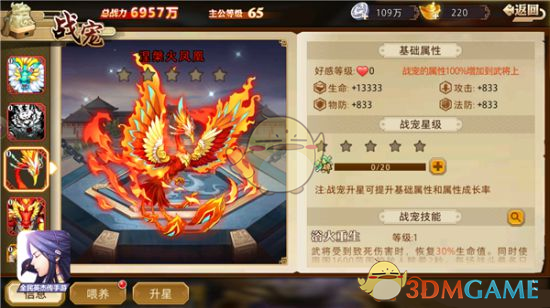 《全民英杰传》战宠系统大揭秘