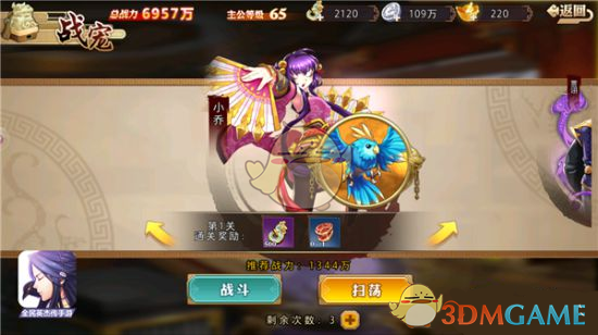 《全民英杰传》战宠系统大揭秘