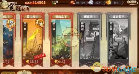 《全民英杰传》主线副本玩法介绍