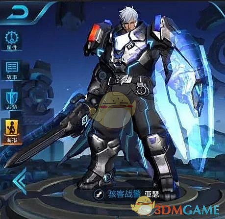 《王者荣耀》亚瑟皮肤心灵战警立绘图鉴