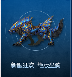 《奇迹MU：觉醒》开测活动大全