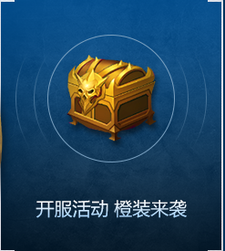 《奇迹MU：觉醒》开测活动大全