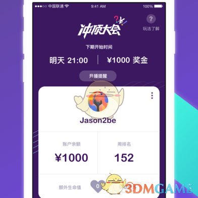 《冲顶大会》螃蟹有几条腿题目答案