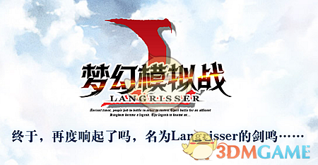 《梦幻模拟战手游》全角色介绍