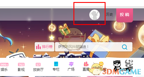 《哔哩哔哩》找回密码方法介绍