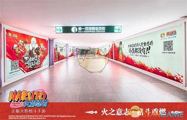 跨越一千公里的守望 《火影忍者》手游地铁主题长廊再现广州!