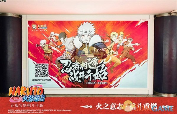 跨越一千公里的守望 《火影忍者》手游地铁主题长廊再现广州!