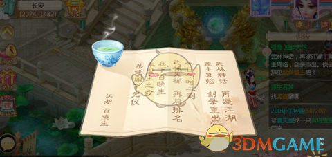 《大话西游手游》独步天下玩法流程