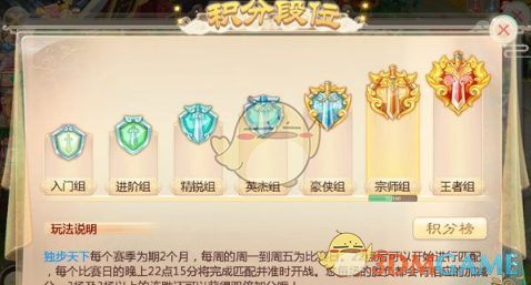 《大话西游手游》独步天下玩法流程