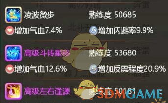 《大话西游手游》罗刹鬼姬属性介绍