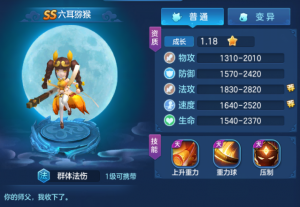 《仙灵觉醒》新手法术输出伙伴