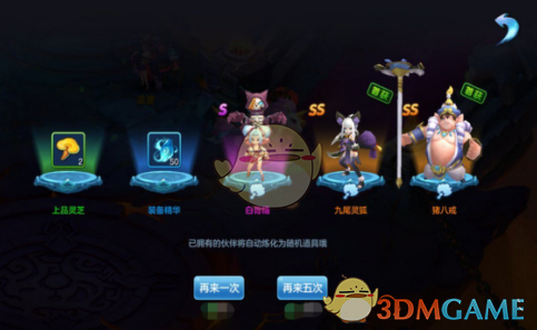《仙灵觉醒》炼妖壶系统介绍