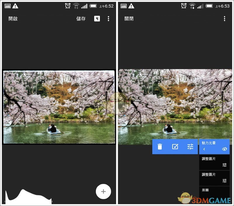 《Snapseed》七大特色功能介绍
