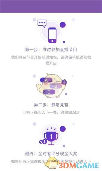 《芝士超人》参加答题及答题时间介绍