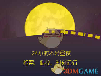 《智行火车票》新增购票人验证方法介绍