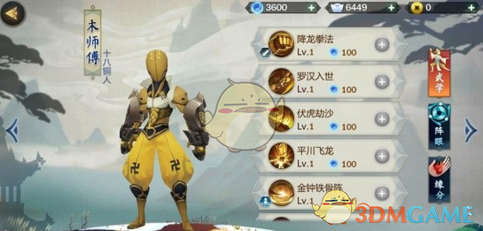 《剑网3指尖江湖》木师傅阵容搭配介绍