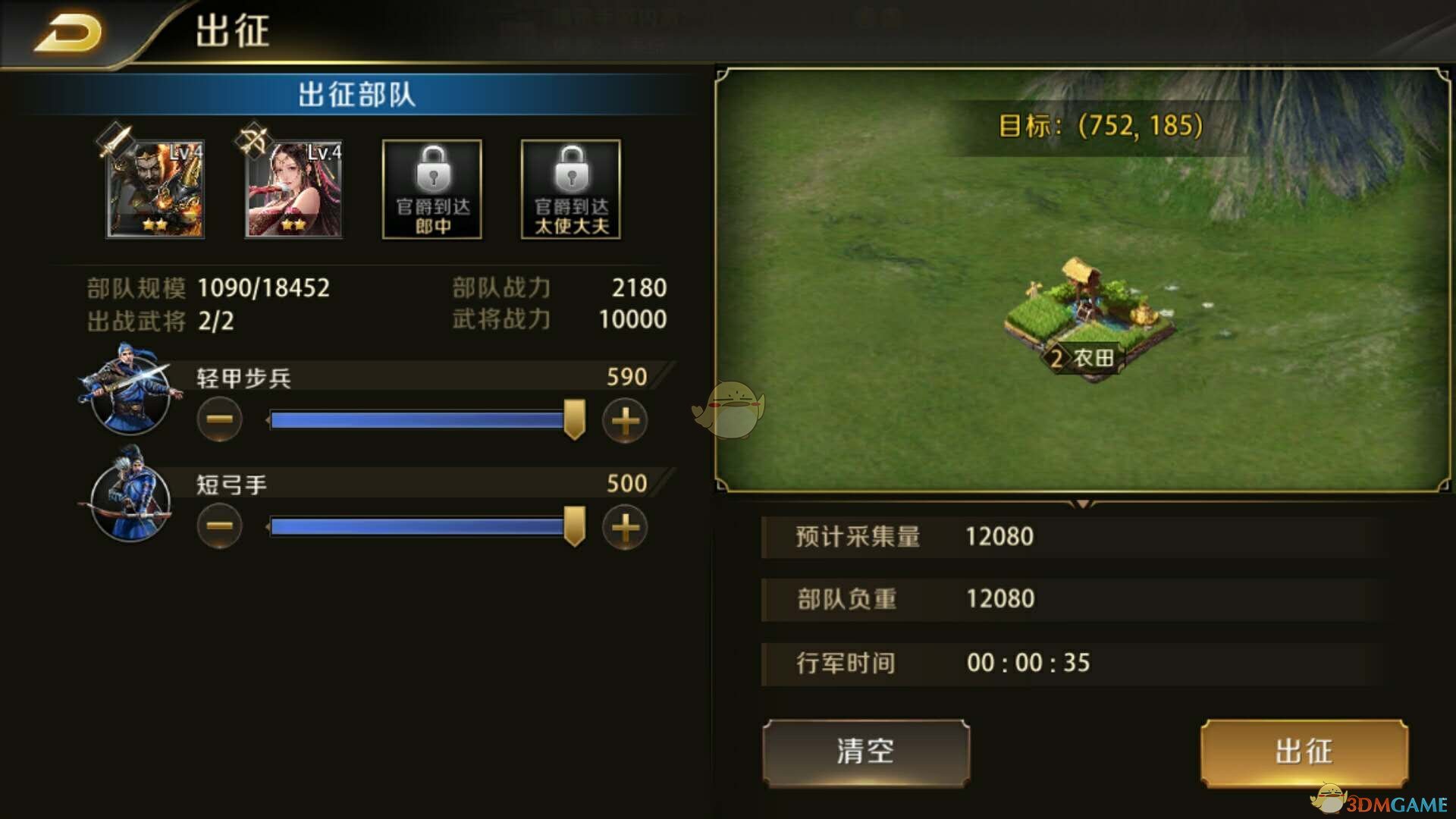 《真龙霸业》新手资源利用方式