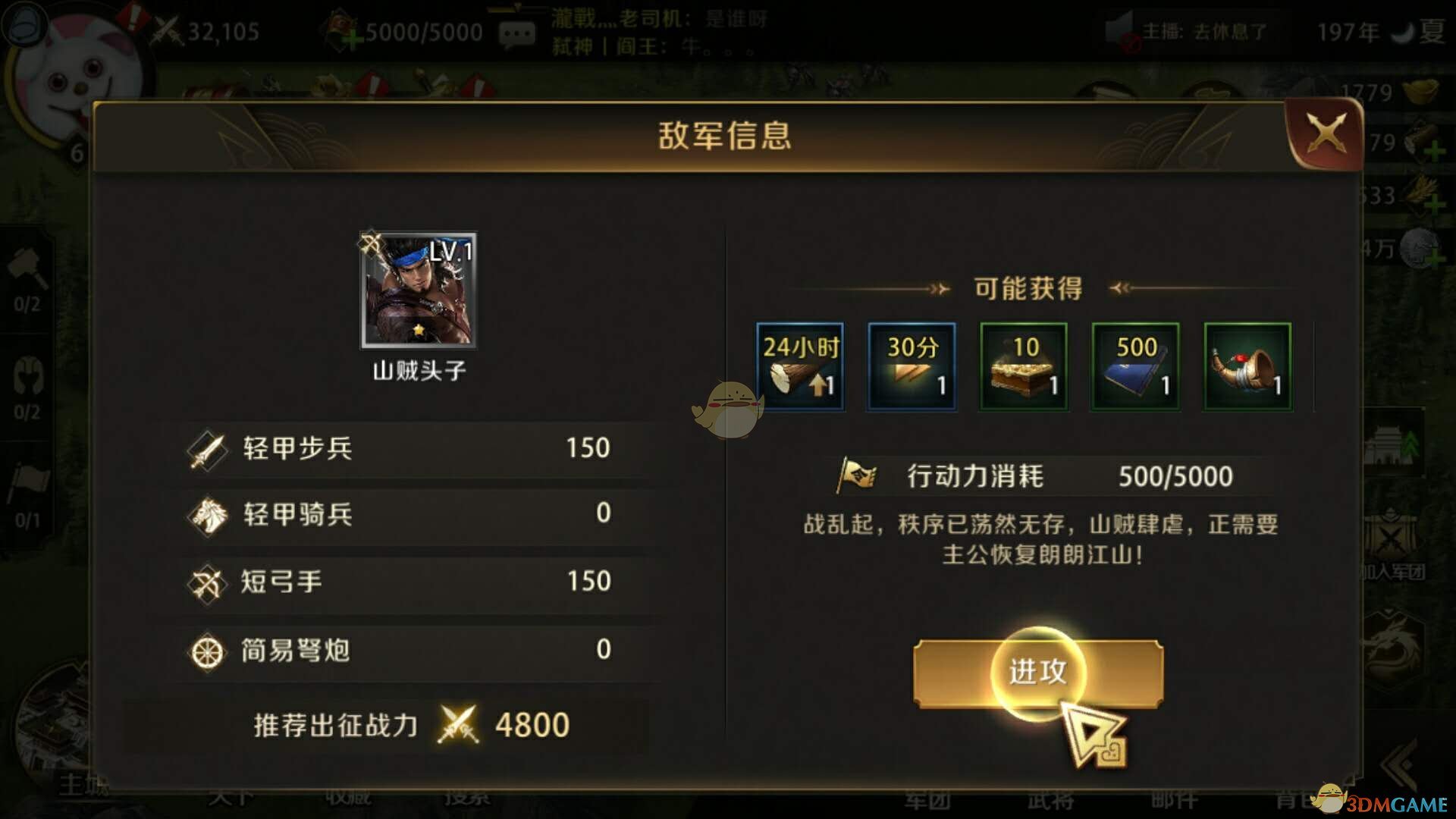 《真龙霸业》新手资源利用方式