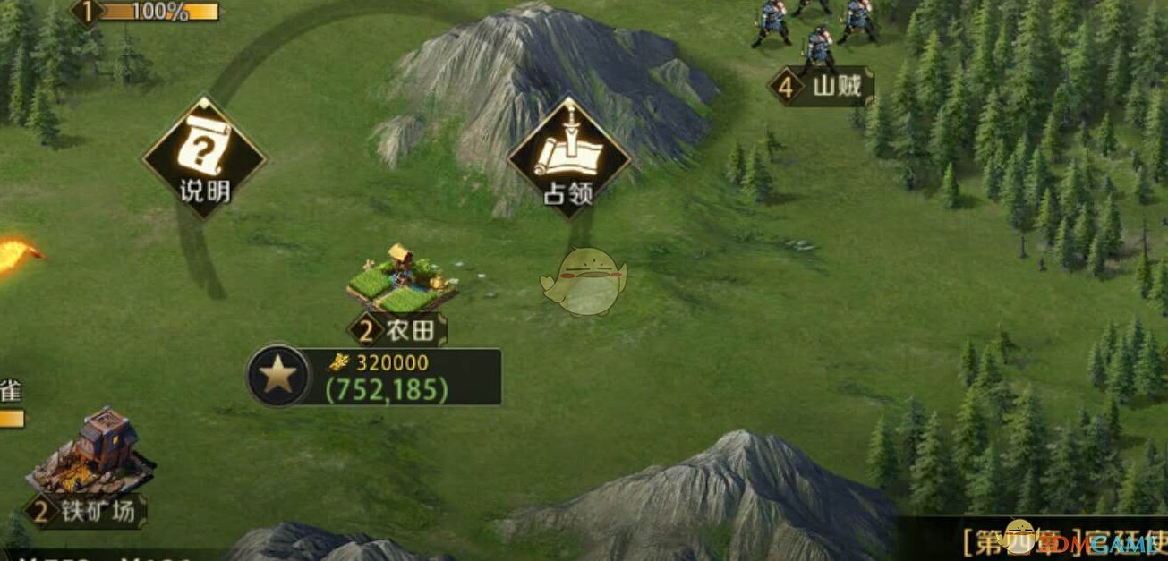 《真龙霸业》新手资源利用方式