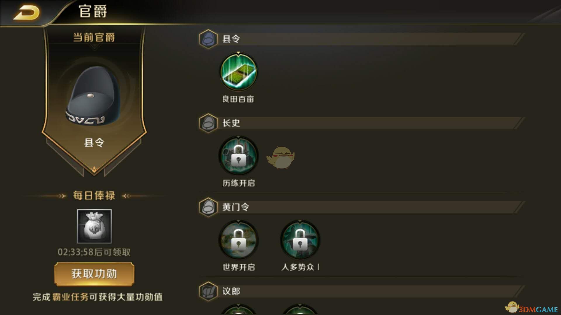 《真龙霸业》新手资源利用方式