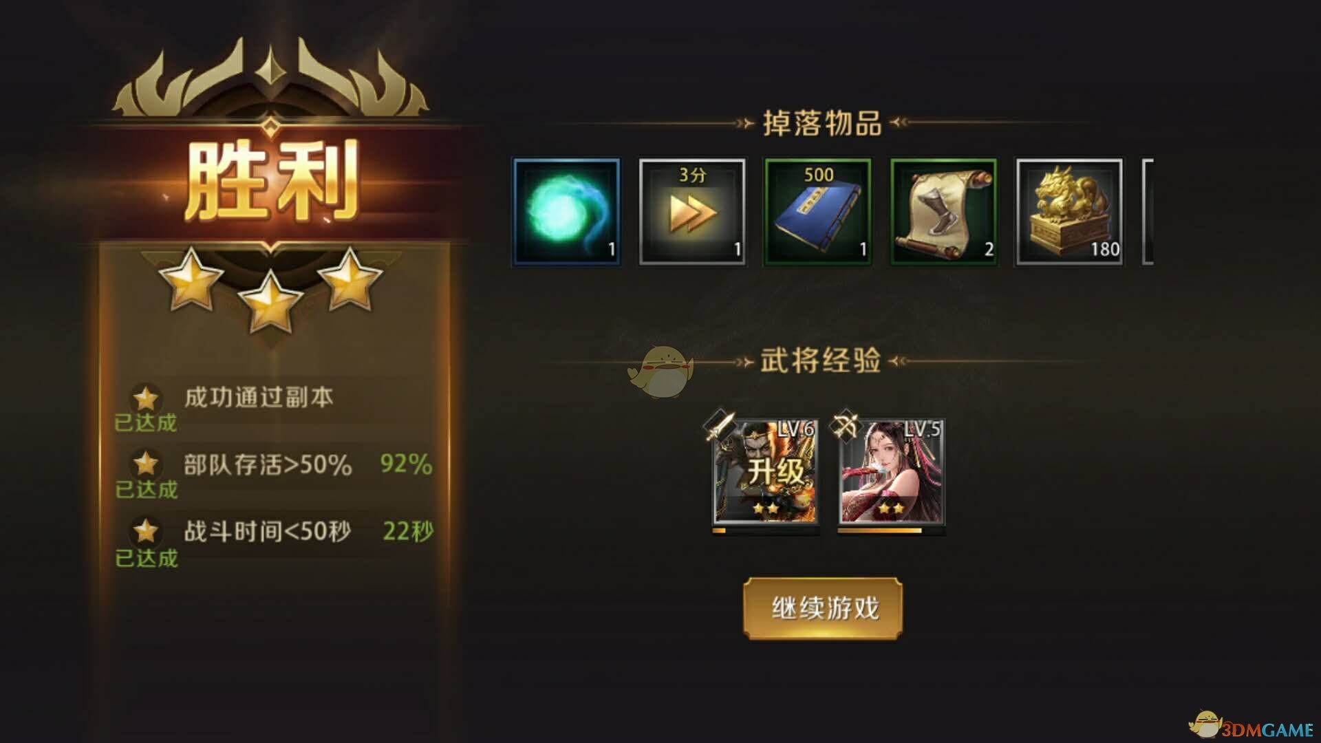 《真龙霸业》演武场介绍