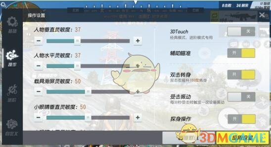 《终结者2：审判日》左右探头设置方法介绍