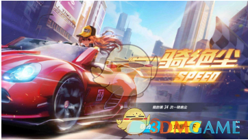 《QQ飞车手游》晋级赛失败解决方法