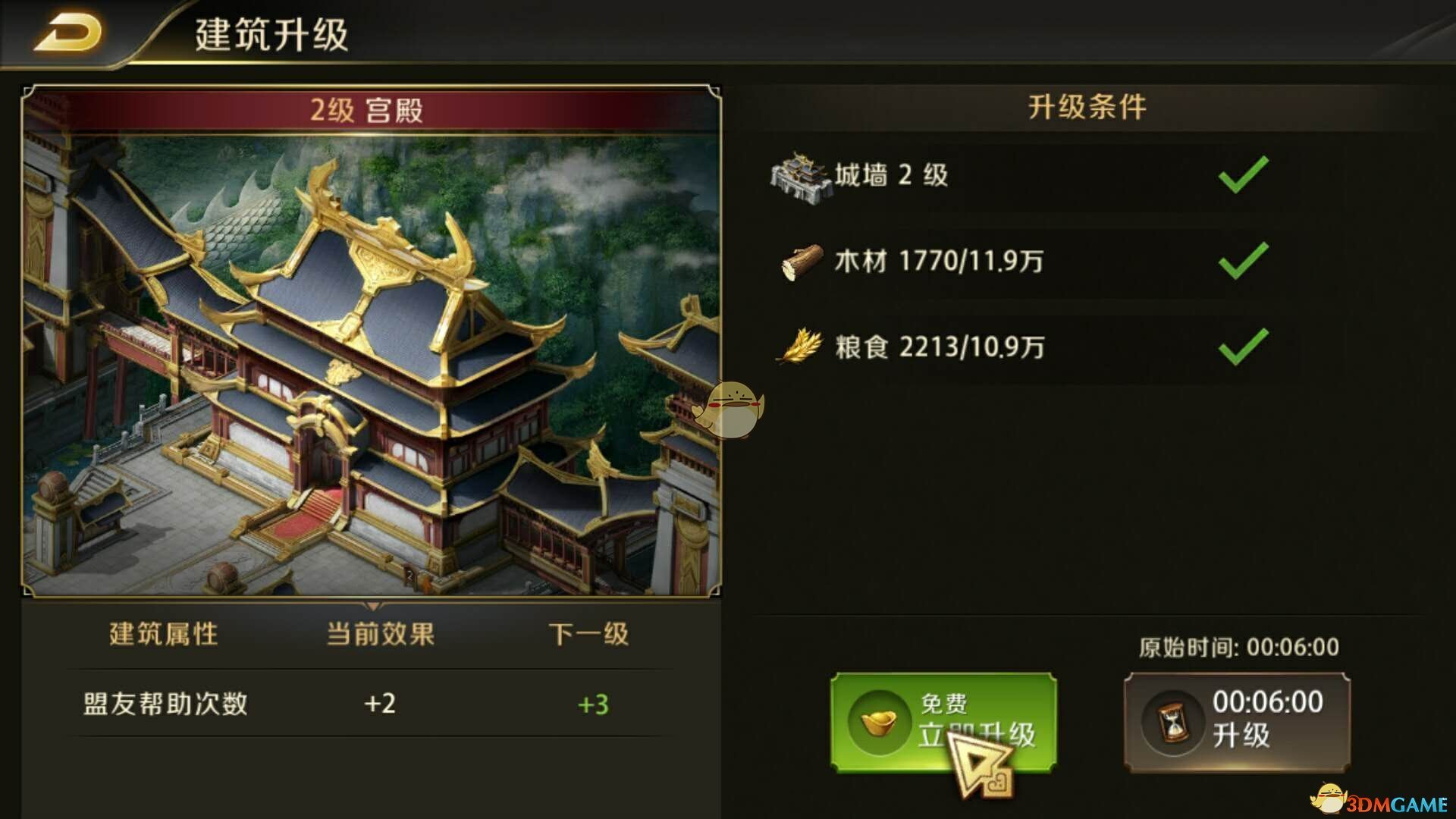 《真龙霸业》主城建筑介绍