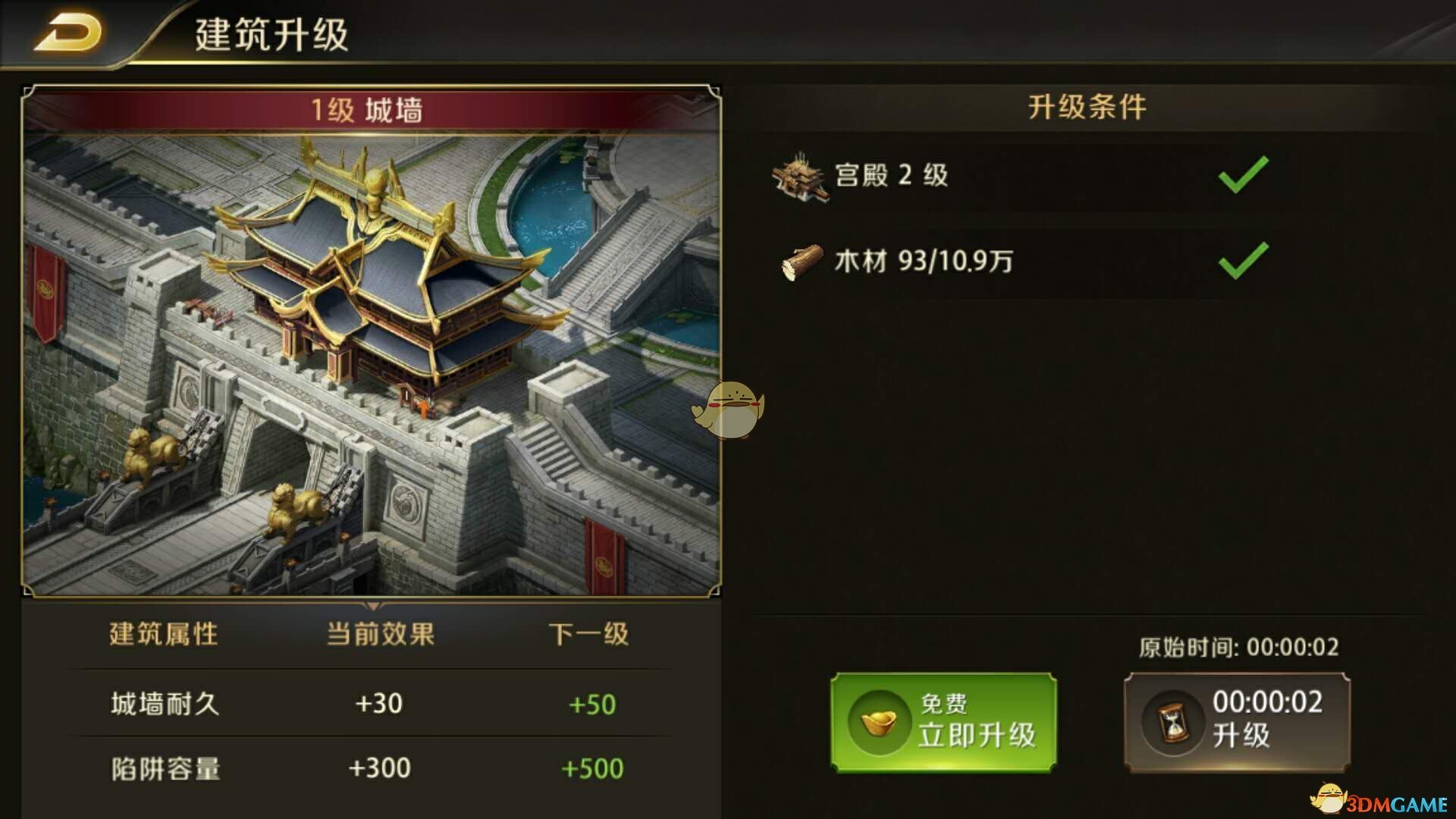 《真龙霸业》主城建筑介绍